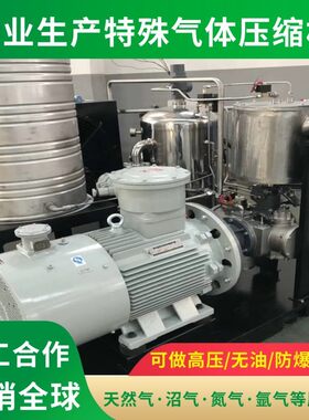 上海天然气压缩机厂家高压气泵工业用防爆水润滑无油螺杆式空压机