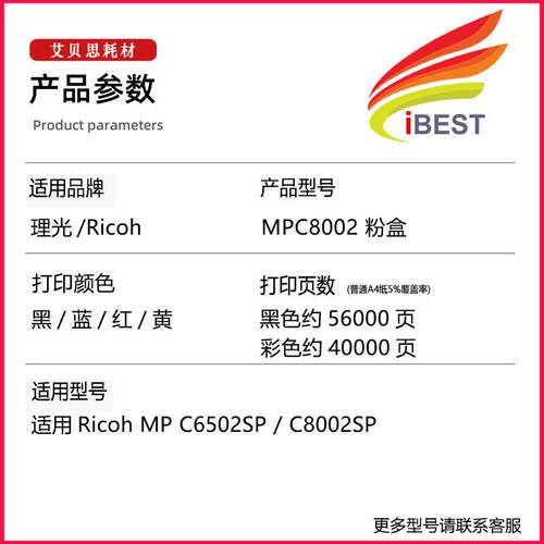 适用理光MPC8002粉盒MP C6502SP墨粉筒C8002SP碳粉复印机墨盒硒鼓