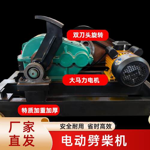 劈柴机家用劈柴机农村电动劈柴机切柴火220v380v劈木头强力劈柴