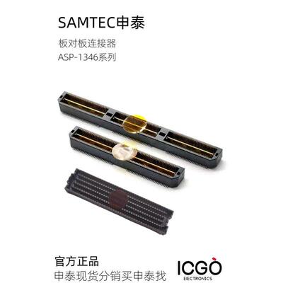 申泰ASP-134603-01134604-01160Pin公母座02板对板连接器4排