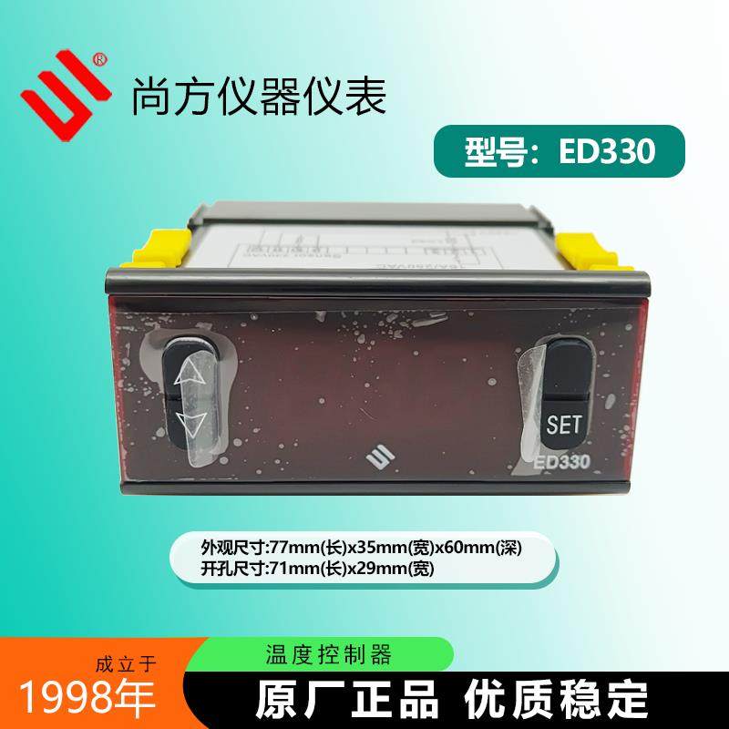 尚方ED330温控器控温范围-45-120℃制冷加热制热温度控制器ED330L,电子元器件市场,其它元器件,淘宝优惠券,粉丝福利购,淘宝优惠卷