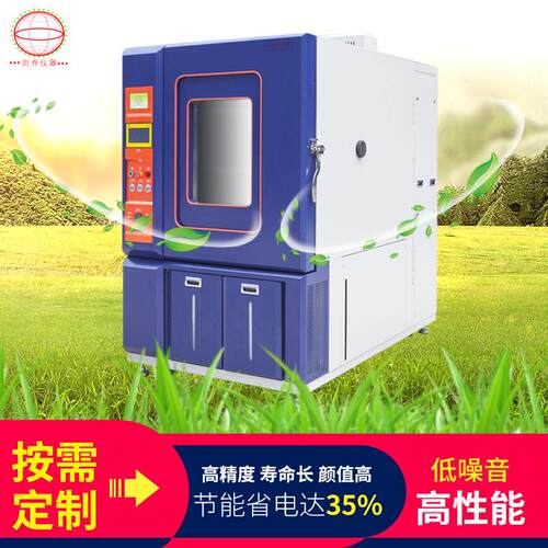大型恒温恒湿箱/高低温试验箱控制精度高智能精密实验室用试验机