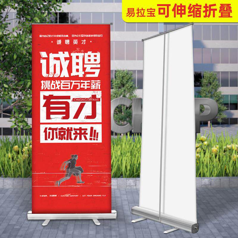 易拉宝展架伸缩折叠结婚婚礼海报模版设计定做门型展示架海报架