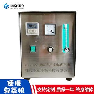 果蔬臭氧异味果蔬净化机 实验室空气氧气多用途空气净化器便携式