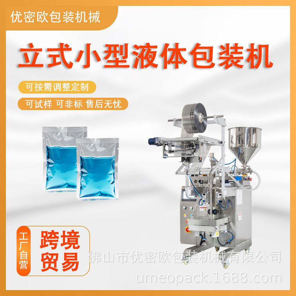 全自动液体包装机袋装洗发水洗洁精添加剂包装酱料液体包装机械