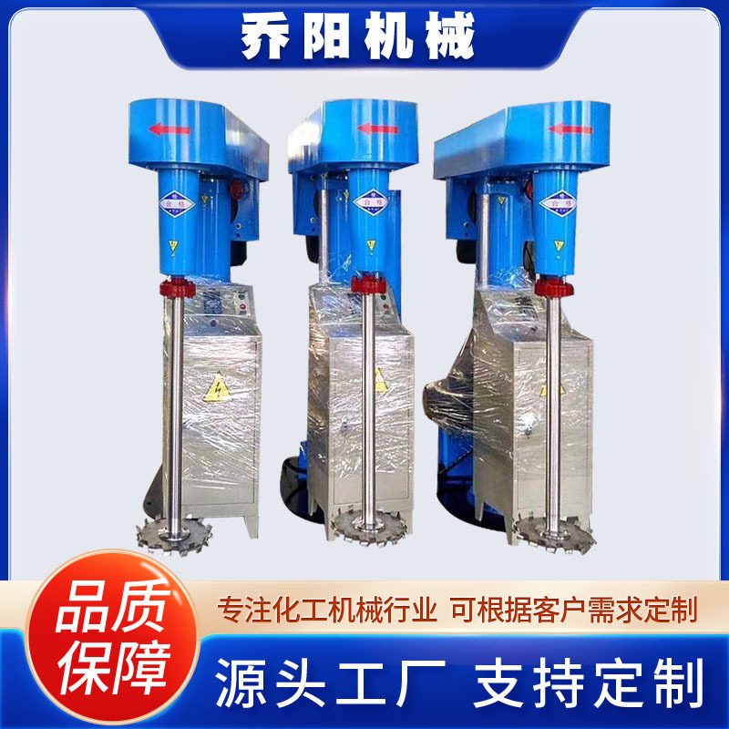 大量供应小型分散机树脂分散机油漆分散机变频液压分散机