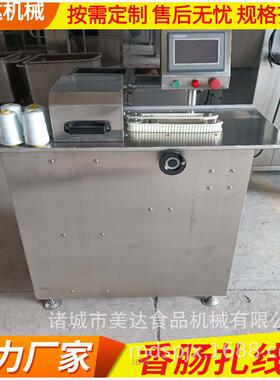 供应小型单路香肠扎线机腊肠捆线机单路商用全自动腊肠捆线机