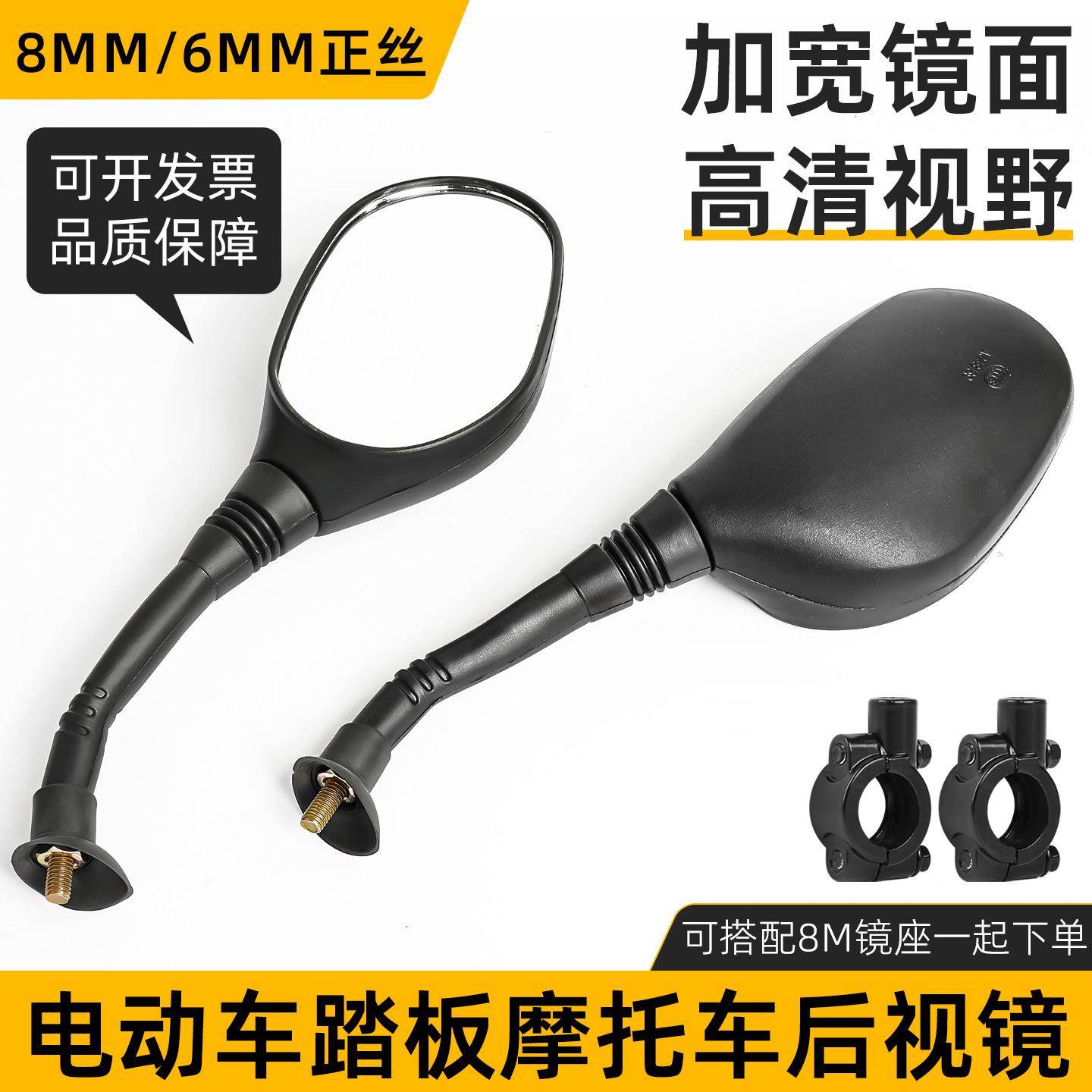 电动车反光镜摩托车后视镜踏板车通用配件倒车镜 改装8m 6m九代款