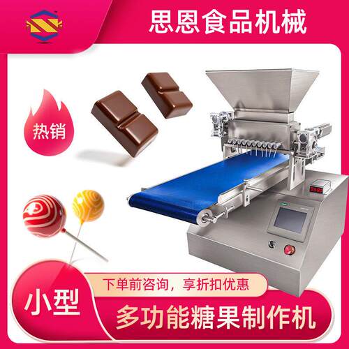 台式浇注机糖果机糖果浇注成型设备桌面式浇注机