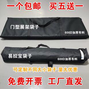 需定制易拉宝袋子加厚牛津布收纳袋海报袋x展架袋子牛津布收口袋