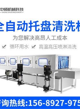 塑料栈板清洗机叉车托盘清洗设备全自动托盘清洗机