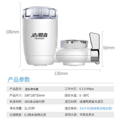 净水器家用水龙头过滤器自来水厨房陶瓷滤芯前置厨下不用水质智能