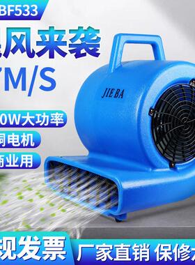 洁霸吹地机地面吹干机商用大功率厕所地板强力除湿吹风机地毯烘干