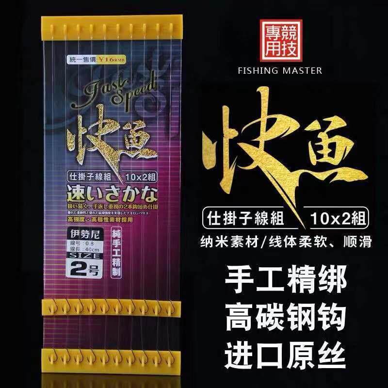 钓鱼人鱼钩子线双钩伊势尼新关东溪流线组钩形底钓传统钓伊豆倒钓