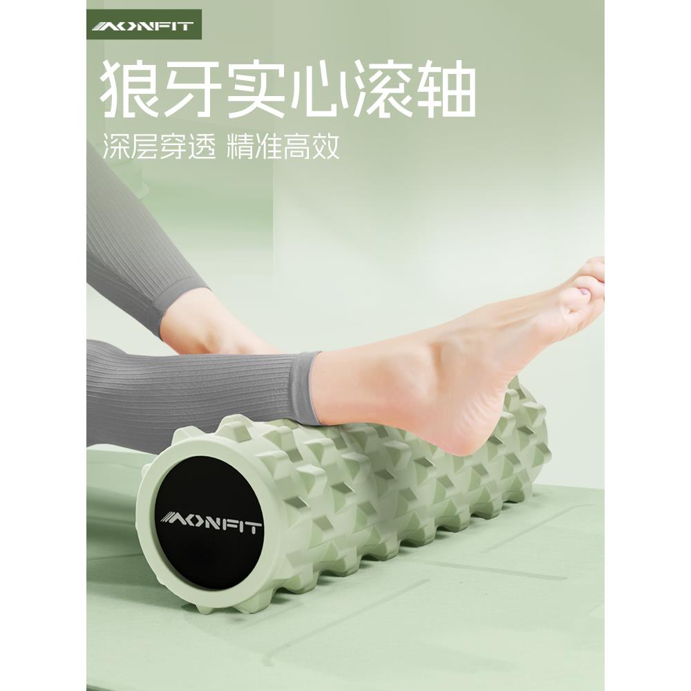 运动会泡沫轴滚背放松神器实心狼牙棒肌肉专