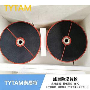 蜂巢转轮配件除湿机铝件端盖除湿三机一体替换品替件