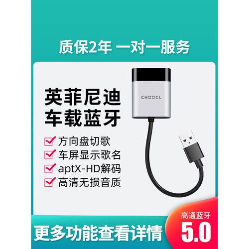 车载USB车载蓝牙接收器改装适用于L Infiniti Qx50M系列70Q50Jx60