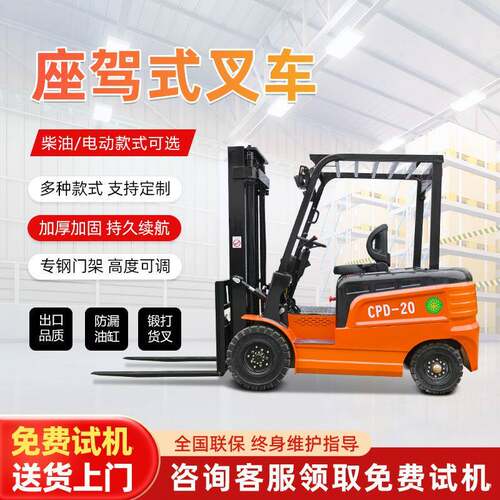 电动座驾式叉车吨冷库商场无尘车间用环保静音液压堆高叉车
