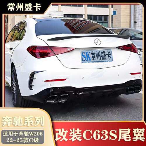 适用于22-25款奔驰C级C200LC260L改装C63S尾翼W206汽车外观配件