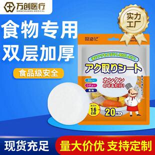 吸油纸食品级物专用厨房煮炖喝汤煲汤用去油炸一次性食用滤油纸膜