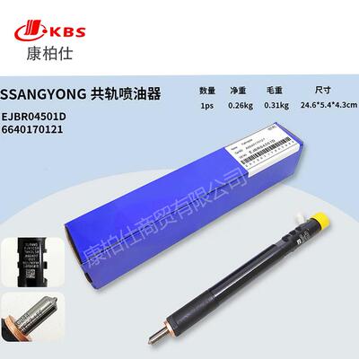 SSANGYONG共轨喷油器EJBR04501D 664017012厂家直销价格可议