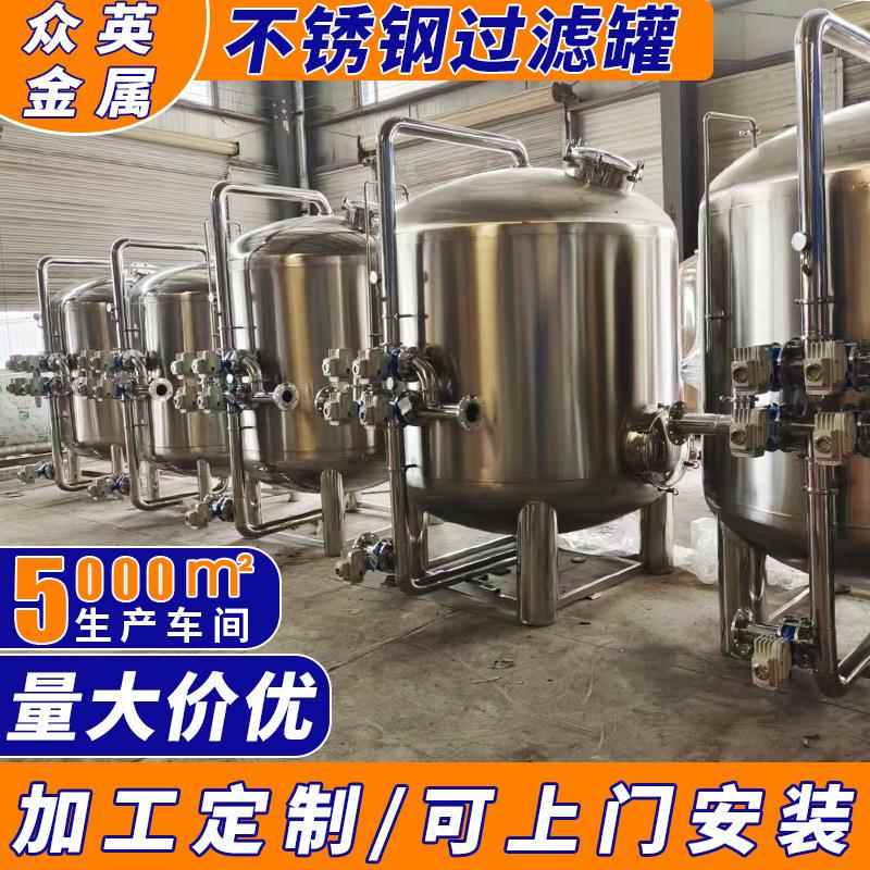 污水砂石304不锈钢过滤器 活性炭多介质过滤罐除锰设备机械过滤器