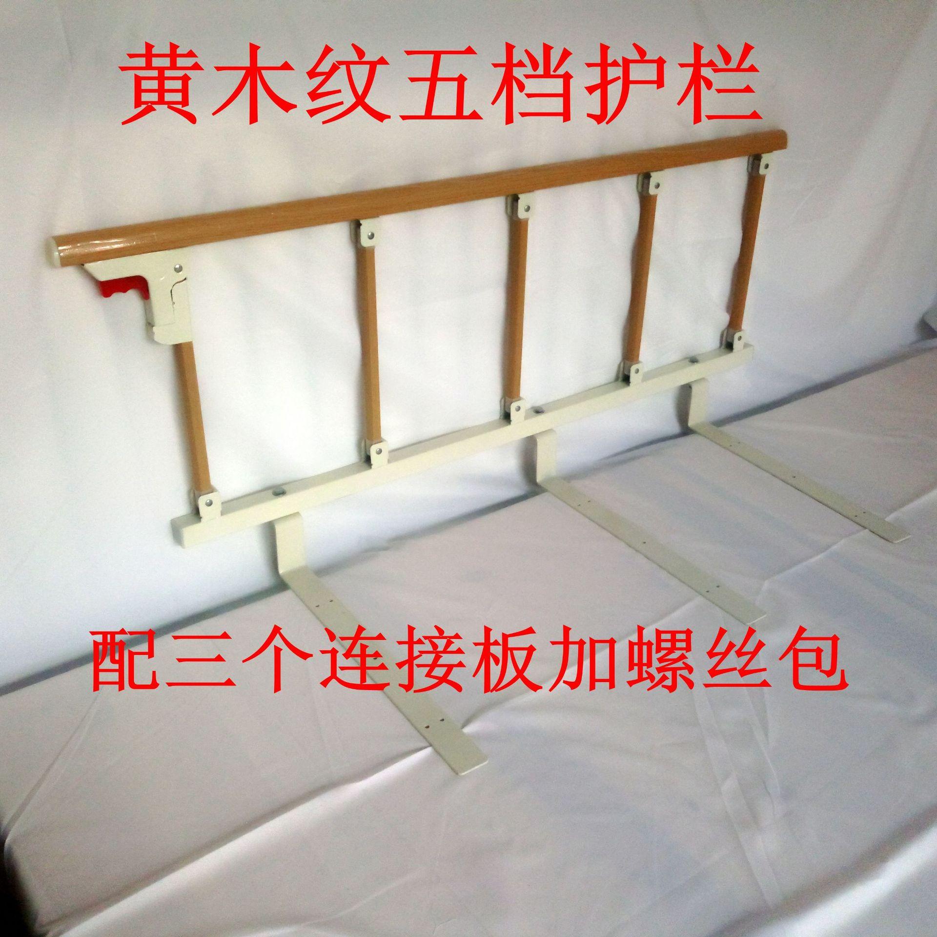 老人床边扶手护理病床护栏床护栏