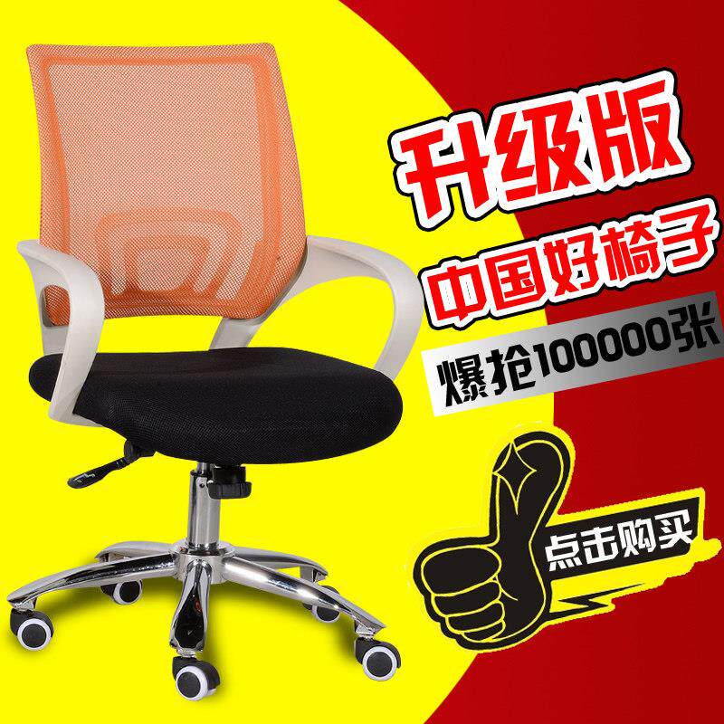 简约电脑椅子会议椅家用办公椅网布转椅职员升降椅学生书桌宿舍椅