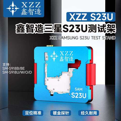 鑫智造SAM S23U分层测试架 支持SM-S918B/BE SM-S918U/W/O/D