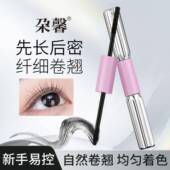 正品 杠铃双头睫毛膏防水纤长卷翘持久防水不晕染浓密舞台彩妆化妆