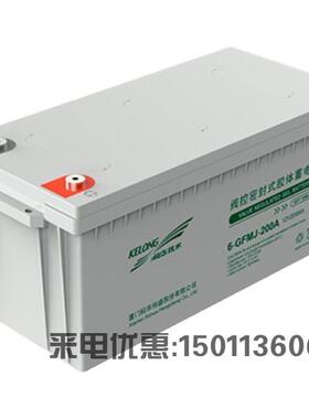 科华(精卫)蓄电池6-GFM-20012V200AH铅酸免维护机房太阳能光伏