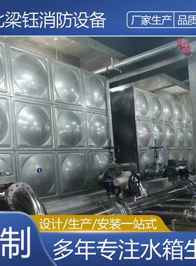 生活商用酒店楼顶大容积不锈钢焊接水箱304不锈钢保温水箱