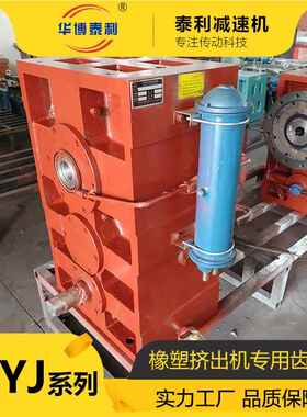 橡胶塑塑料出机挤减速机单杆挤机硬齿面齿轮箱ZLYJZLYJ112112螺常