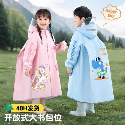 儿童雨衣男孩女孩幼儿园小学生上学专用防暴雨2026新款男女童雨披