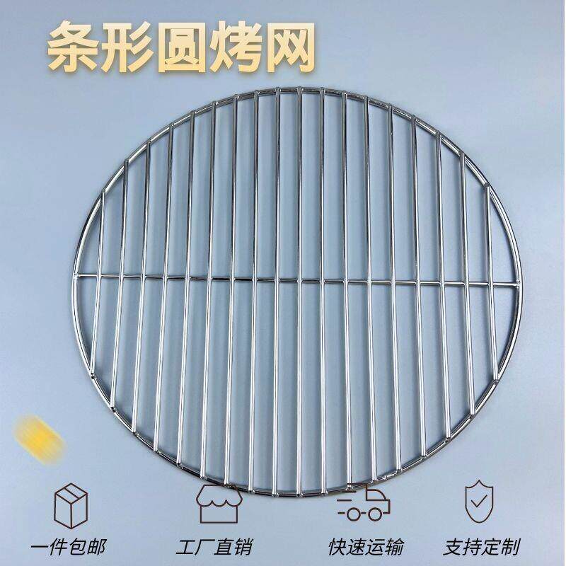 304不锈钢烧烤网圆形熏肉熟食篦子蒸架防糊锅底高锅网架子压肉网