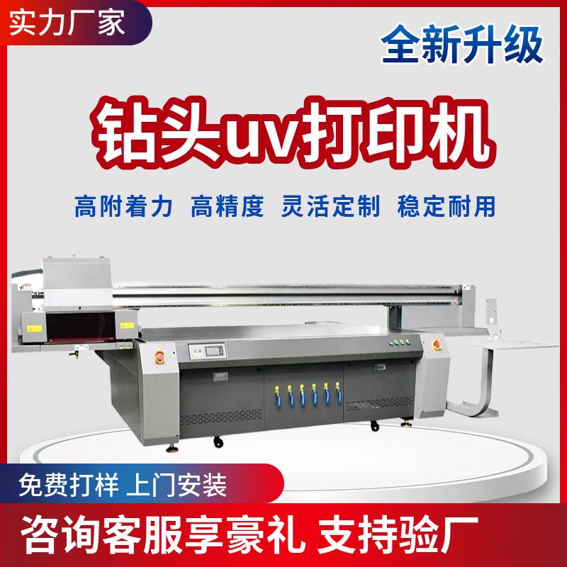 钻头打印机大型工业uv印刷机金属瓶身印花机平板UV打印机工厂直销