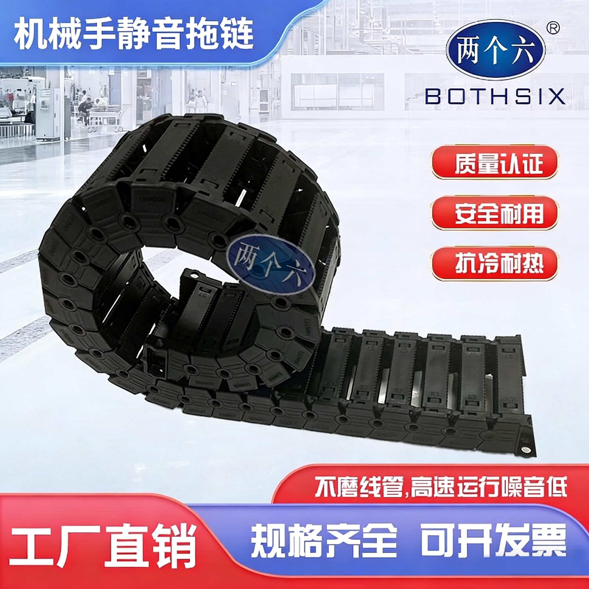 高速静音机械手25*38写真机坦克链塑料尼龙拖链雕刻机床履带线槽