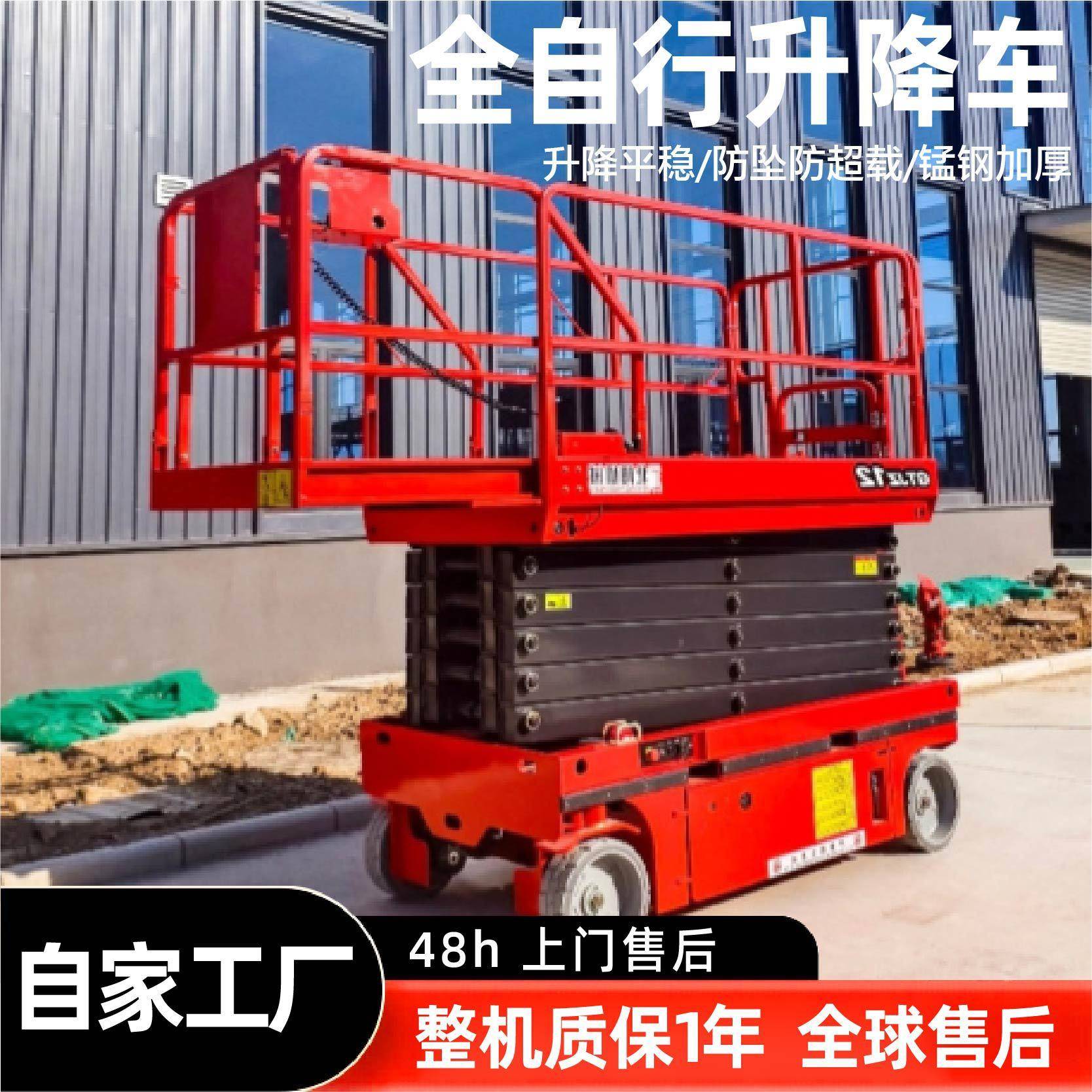 移动升降机自行走升降平台空作业车举升机剪叉式电动液压升降机