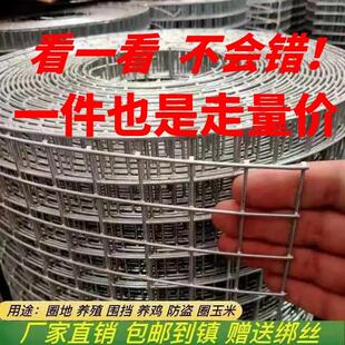 鸡鸭鹅围养护栏窗户不锈钢防护网栅栏围栏热度锌铁丝网养殖场家用