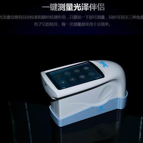 3NH/三恩时光泽度仪HG60,NHG268,NHG60,NHG60M,HG268,HG60S