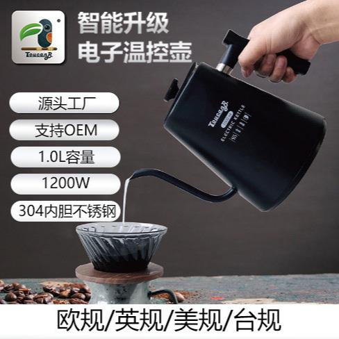 开泰温控壶手冲咖啡壶不锈钢细口鹅颈壶电热水壶烧水壶保温壶水壶