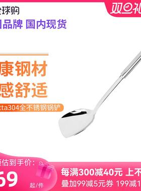 德国 plazotta 304全不锈钢锅铲 中式铲勺耐用加厚 01216