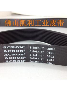 ACRON品牌 跑步机皮带170J,180J,520J,500J,510J 多楔345运动皮带