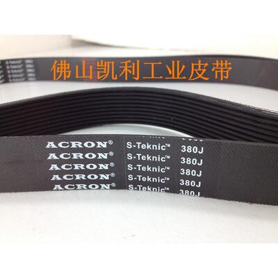 ACRON品牌 跑步机皮带170J,180J,520J,500J,510J 多楔345运动皮带