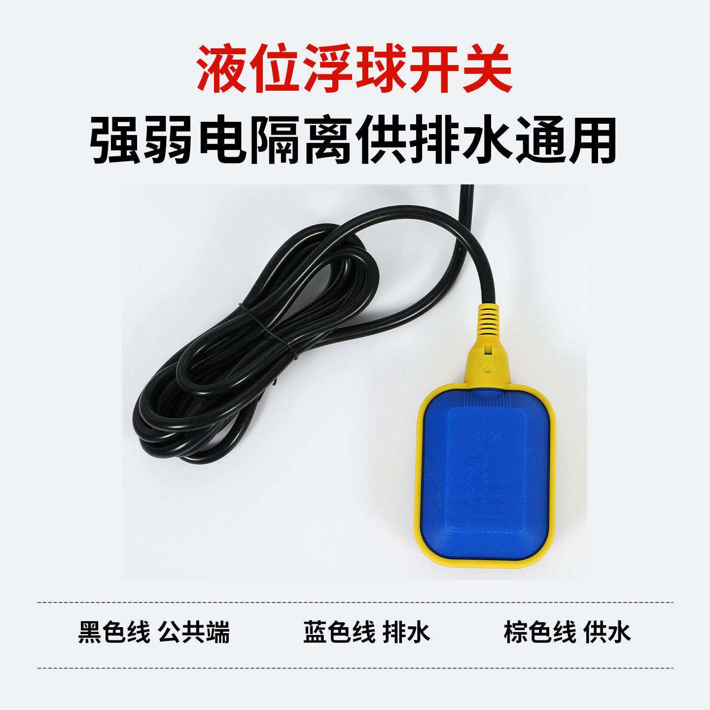 全自动上水液位供水塔水位液位水泵控制箱30V8智能排水球开关配电