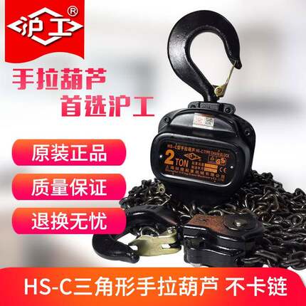 手拉起重葫芦1吨2吨吨5吨/6/9/12家用倒链手动起三角葫芦起重机