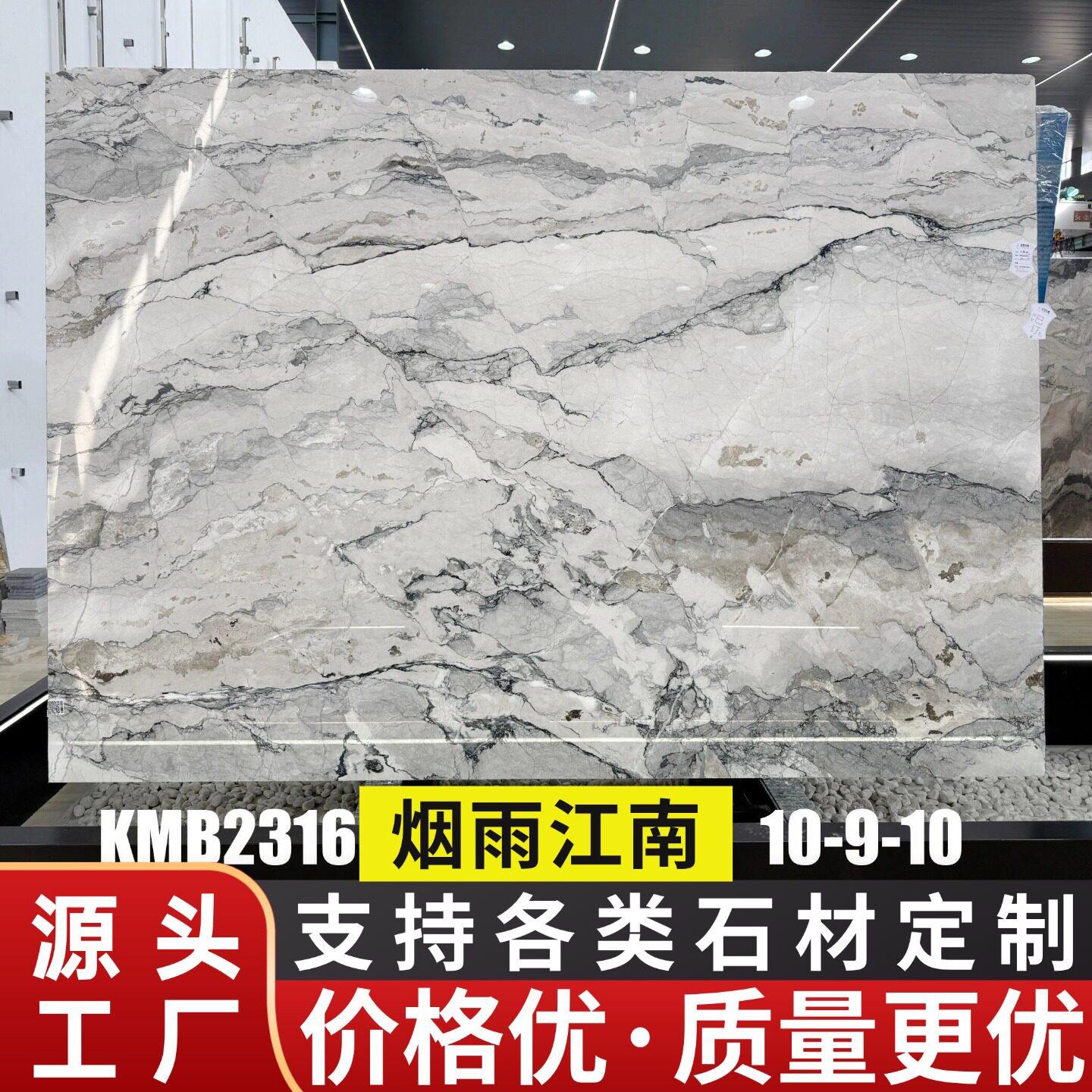 烟雨江南天然大理石板材加工工厂客厅精装室内地板砖墙面桌面楼梯