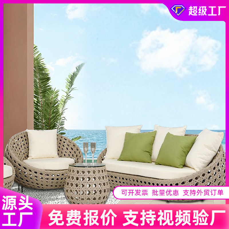 北欧户外藤编沙发室外休闲阳台防水防晒单人双人庭院露台家具组合