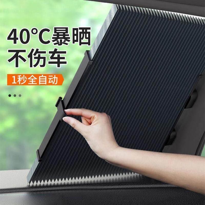 汽车遮阳挡2025新款前档隔热罩车前挡风玻璃全自动伸缩防晒帘车内