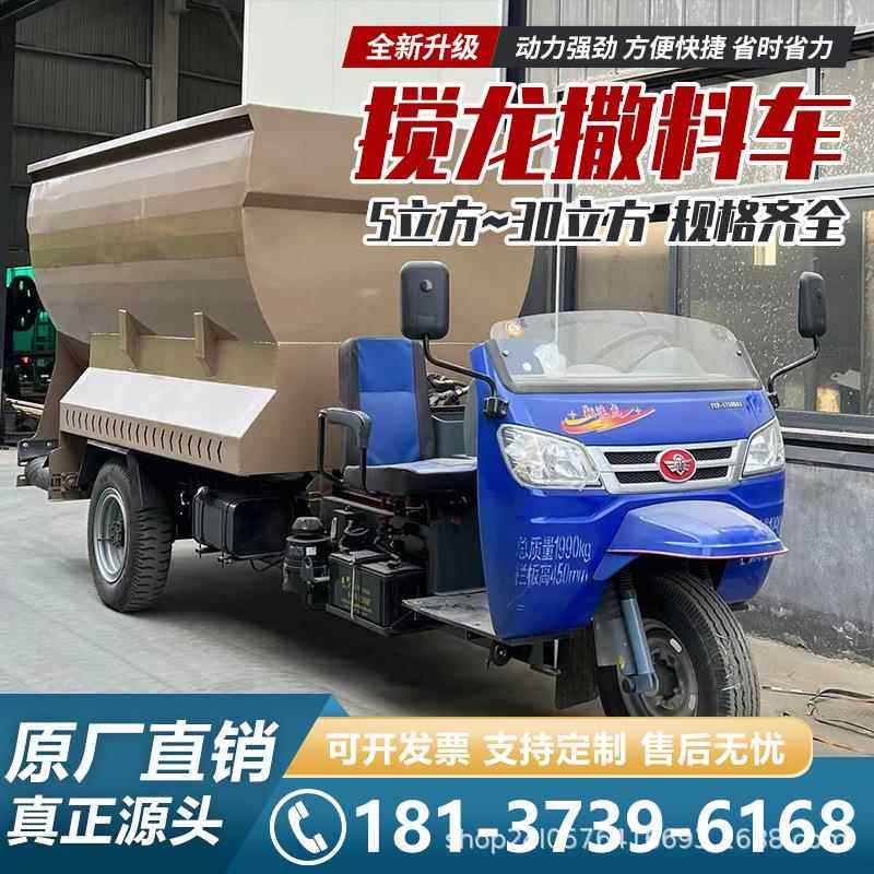 养殖场电动柴油蛟龙撒料车自动喂料上料设备牛羊场投喂设备喂料喂
